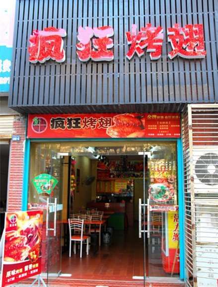 桦甸串烤