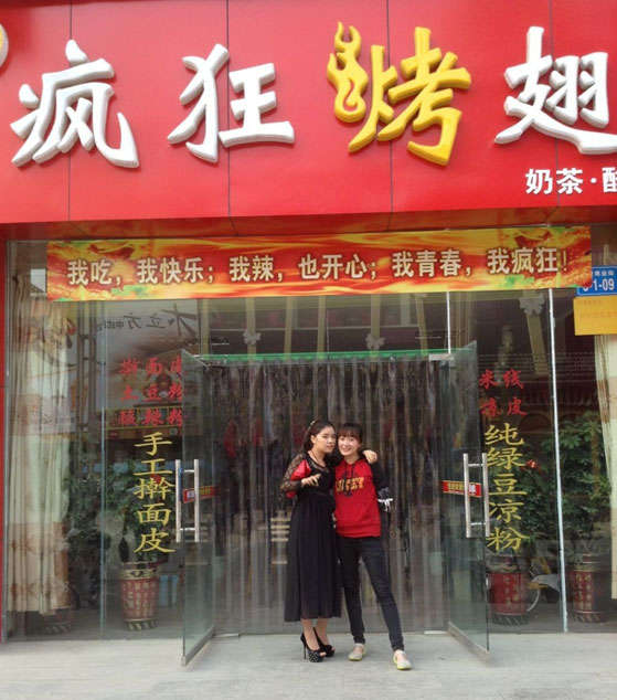 桦甸烤羊肉串